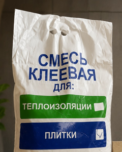 Клей для плитки(кафеля) 2кг