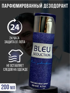 Дезодорант ОАЭ парфюмированный мужской  Blue Seduction Mand 200мл