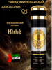 Дезодорант ОАЭ парфюмированный мужской KIKI 200ML