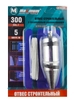 Отвес строительный 300 гр. с безопасным наконечником MAXIMUM MX6300