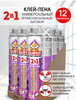 Клей пена Супер монтажник Универсальная 2в1 всесезонная 780гр 12шт/уп