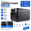 Портативная электростанция 2000W-2304ВтЧ (Белый)